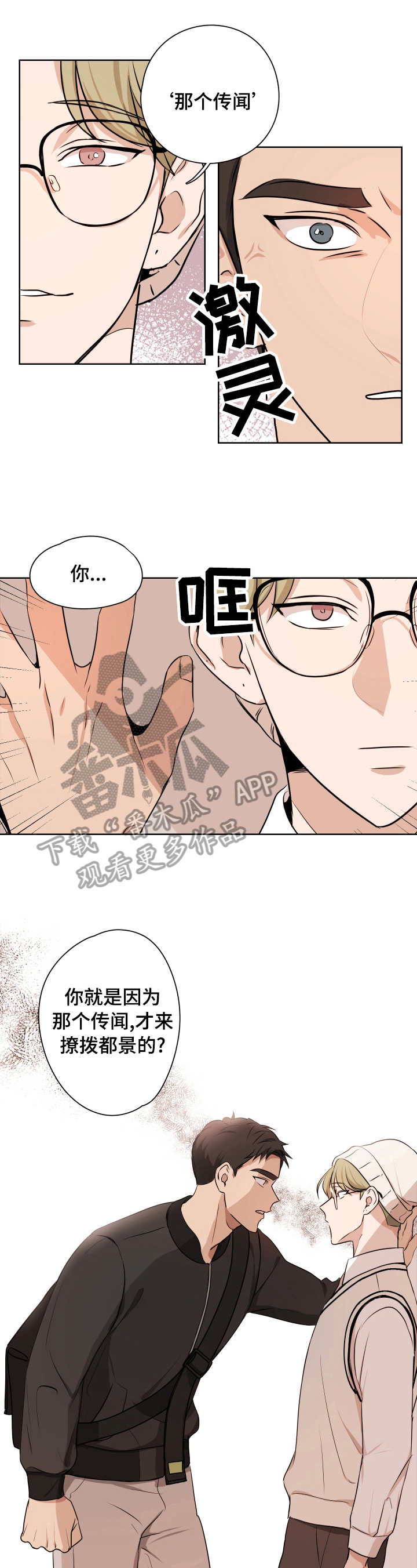 深度暗恋第10话图