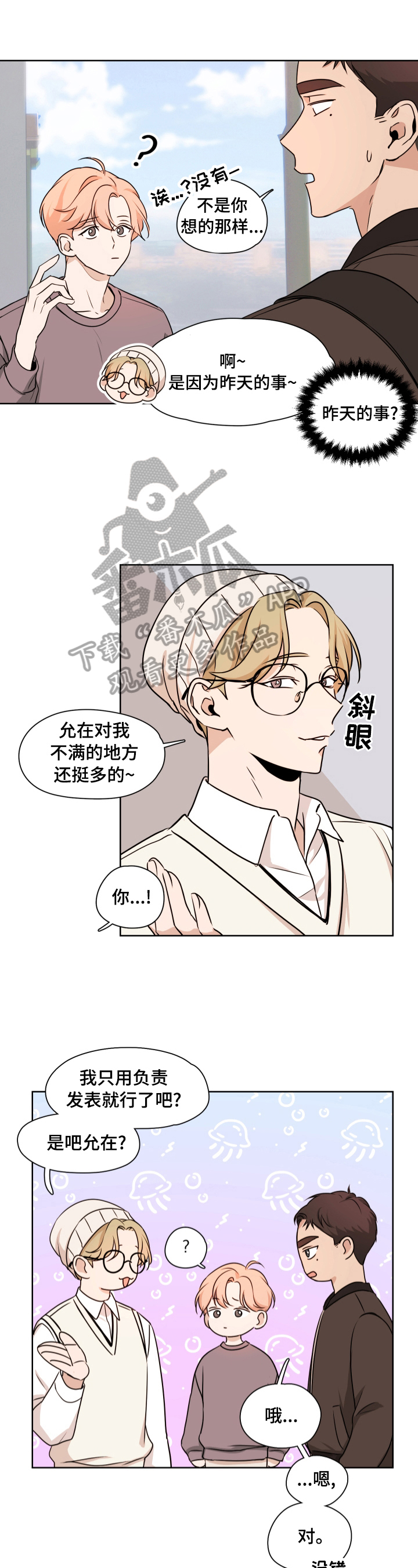 深度暗恋第12话图