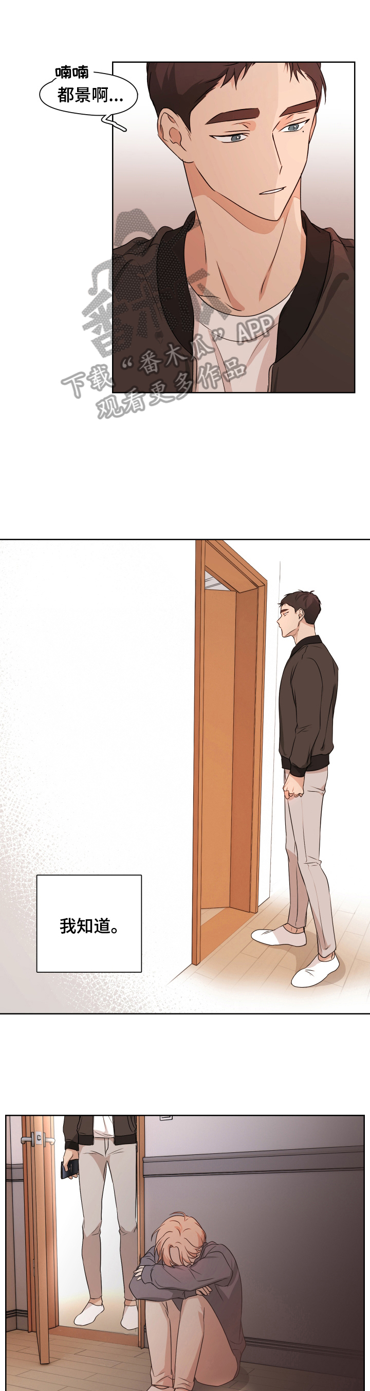 深度暗恋第17话图