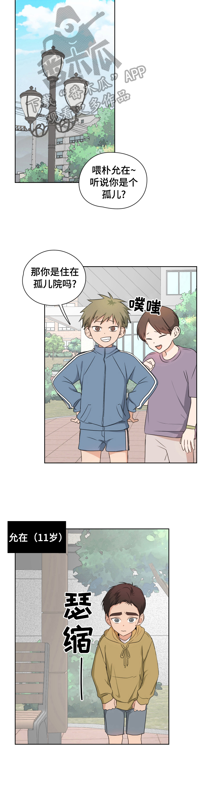 深度暗恋第17话图