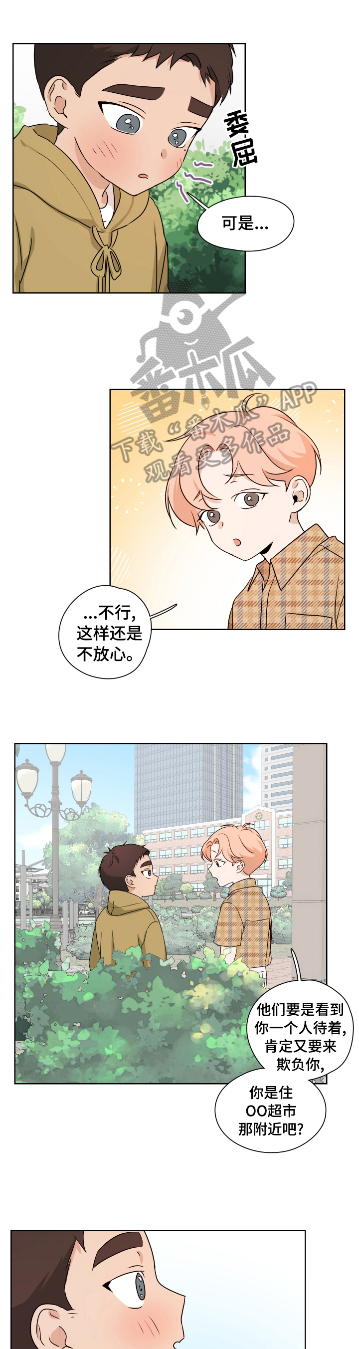 深度暗恋第18话图