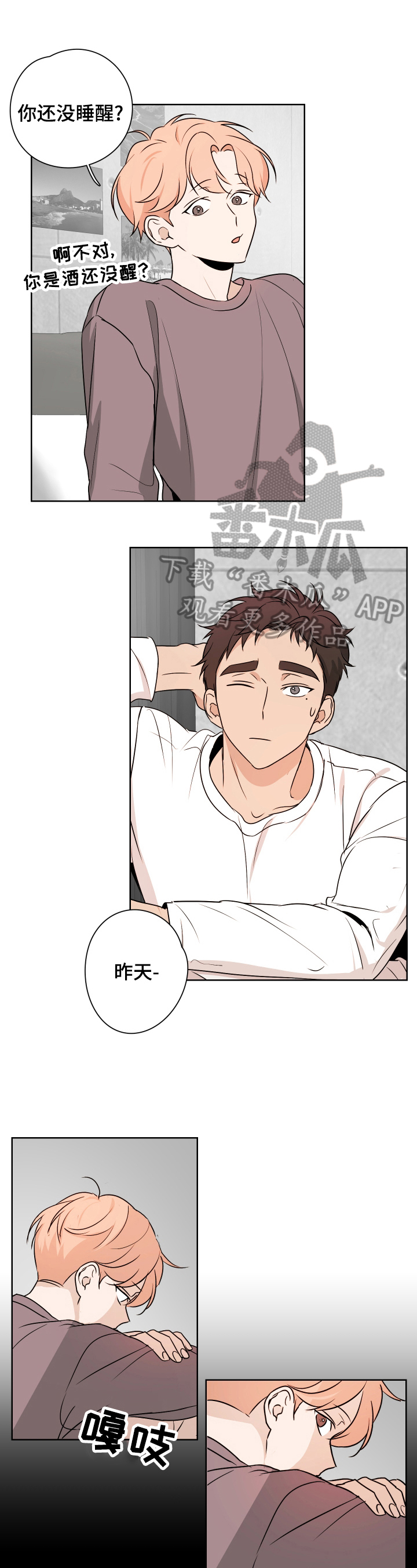 深度暗恋第20话图