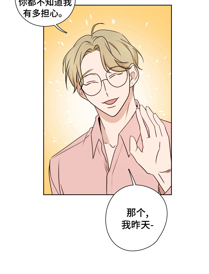 深度暗恋第21话图