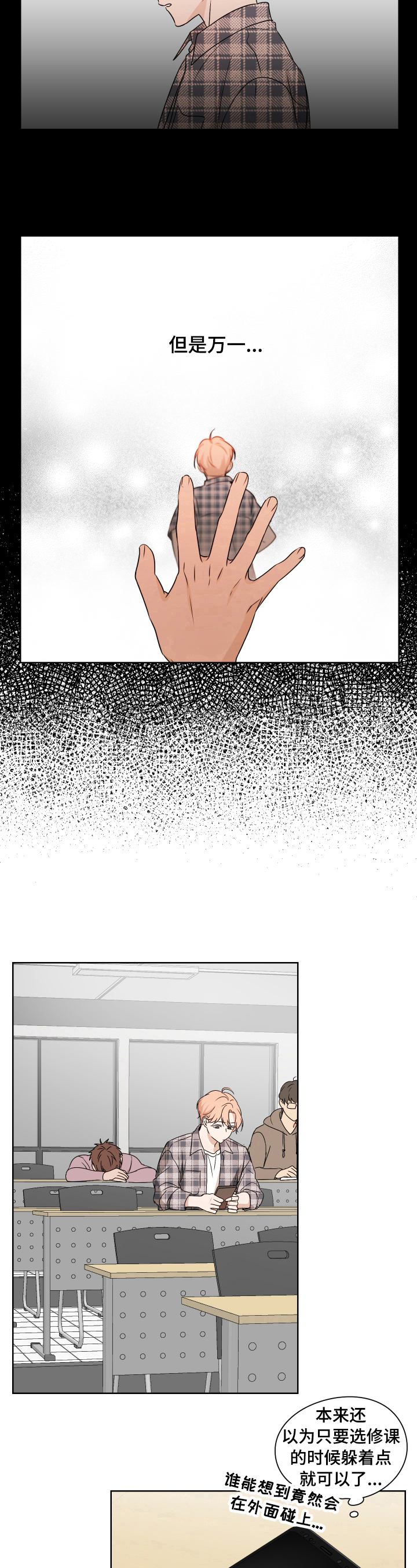 深度暗恋第22话图