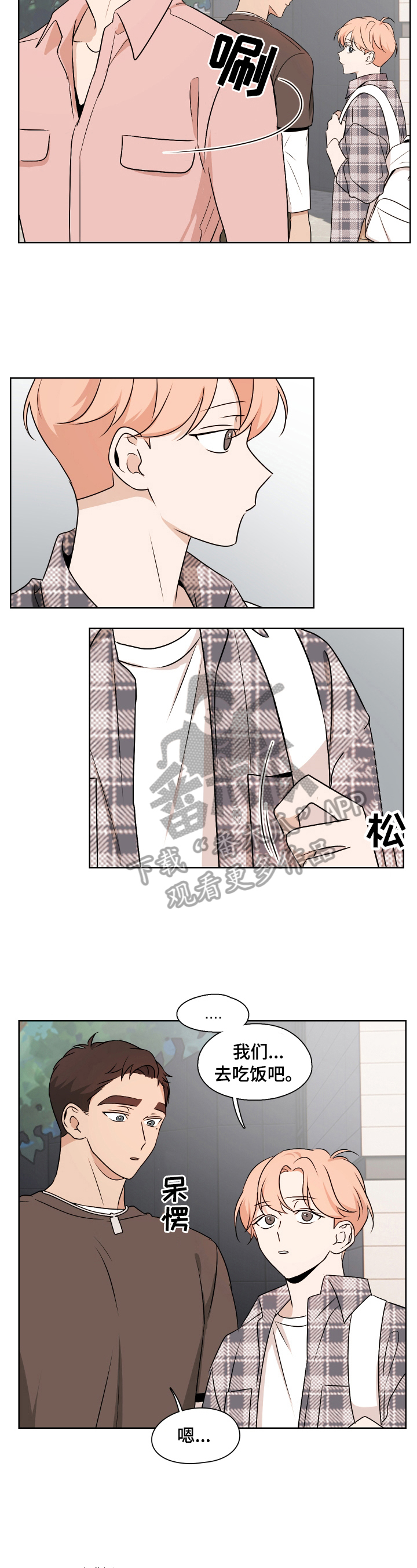 深度暗恋第25话图