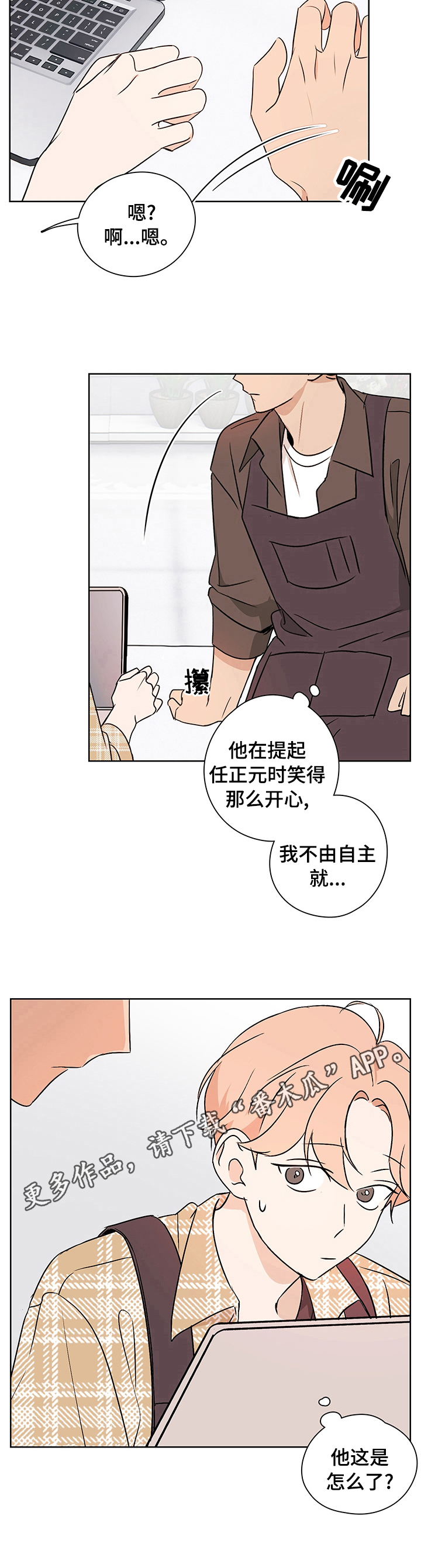 深度暗恋第27话图