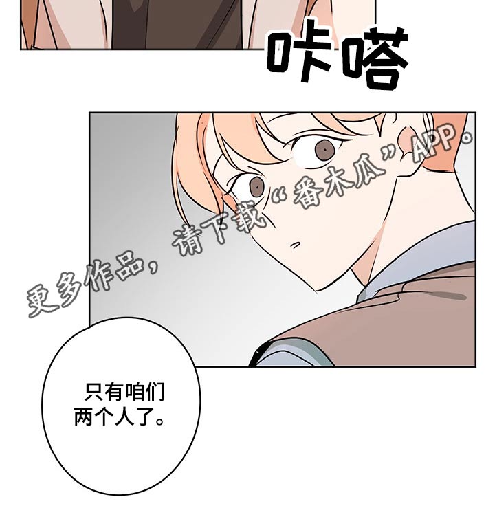 深度暗恋第29话图