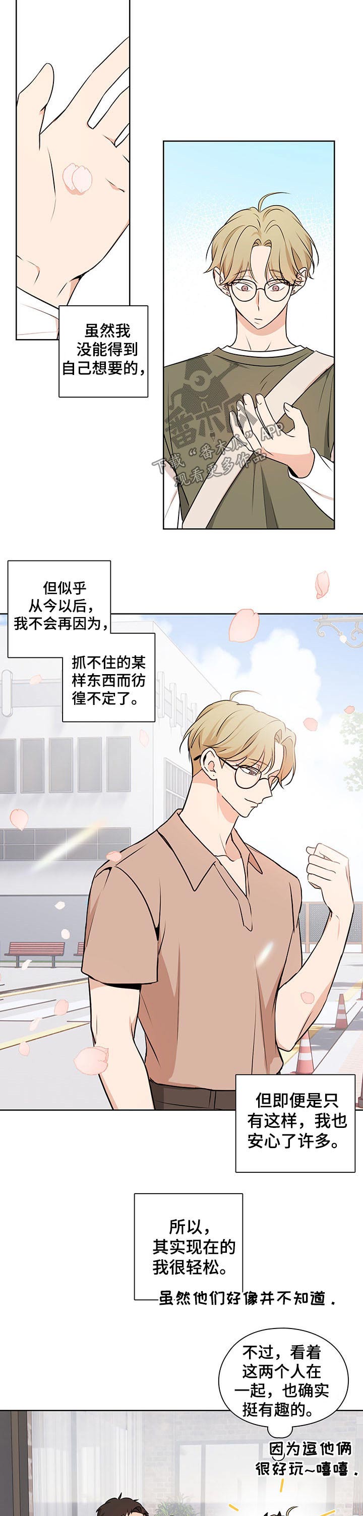 深度暗恋第48话图