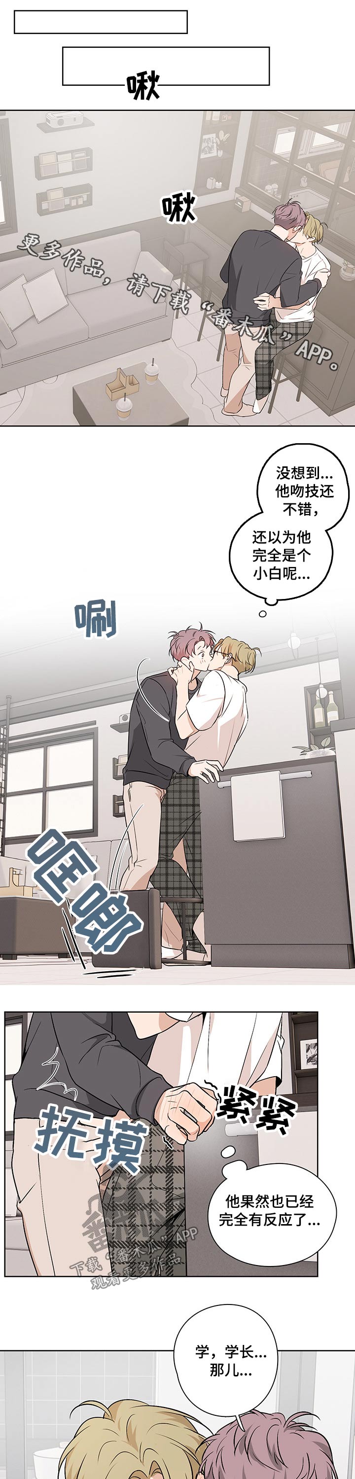 深度暗恋第50话图