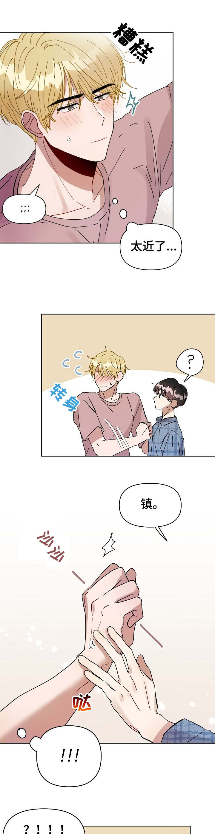 神灯妖精第1话图