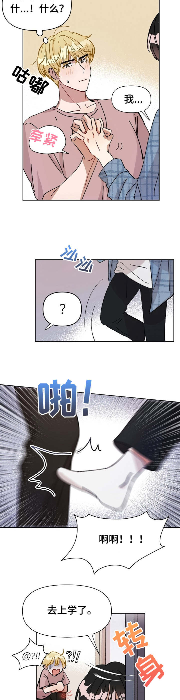 神灯妖精第1话图