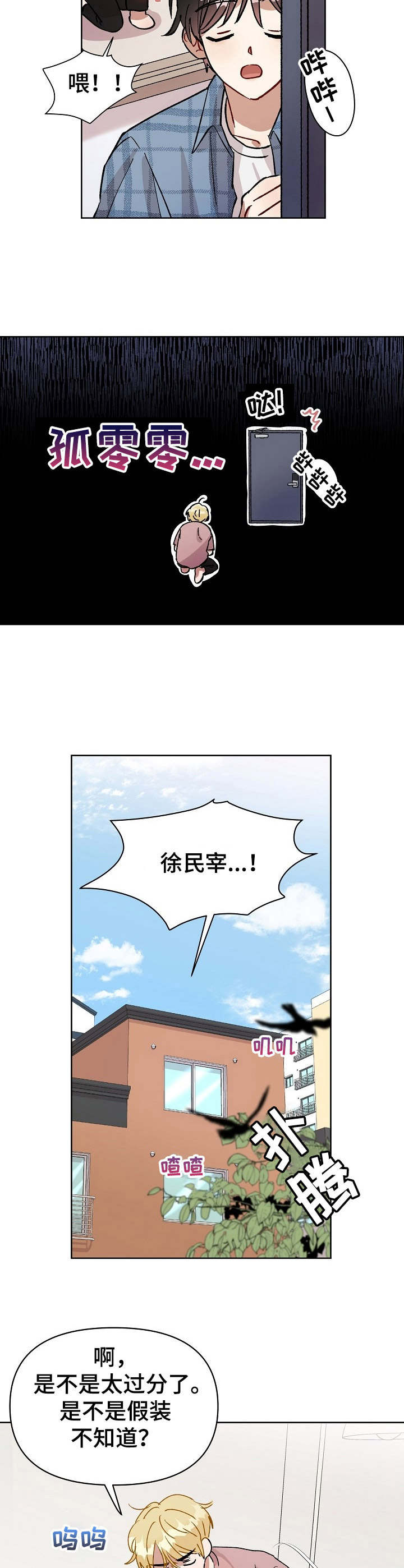 神灯妖精第1话图