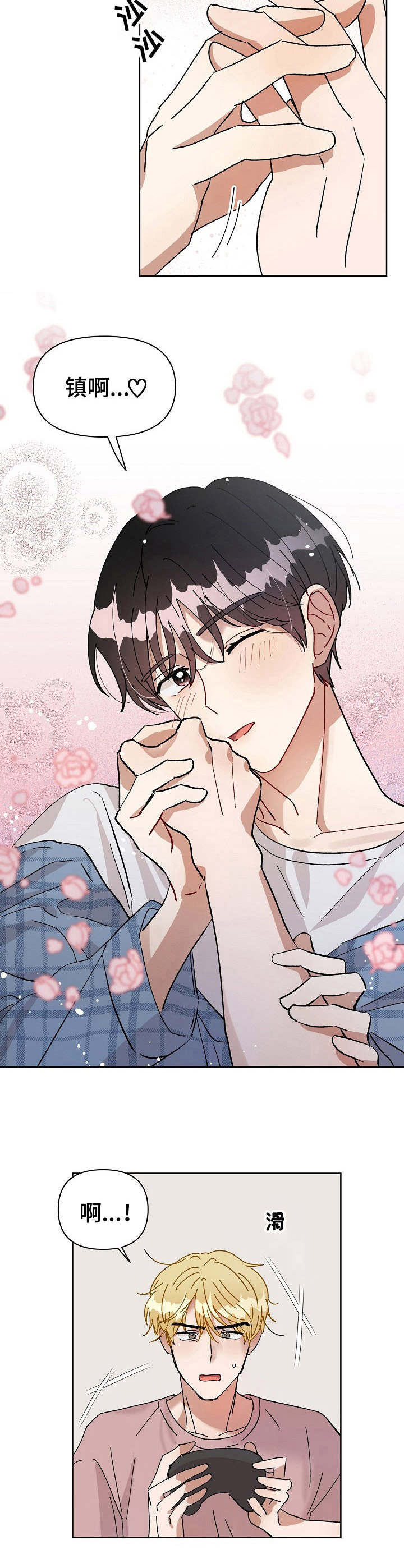 神灯妖精第1话图