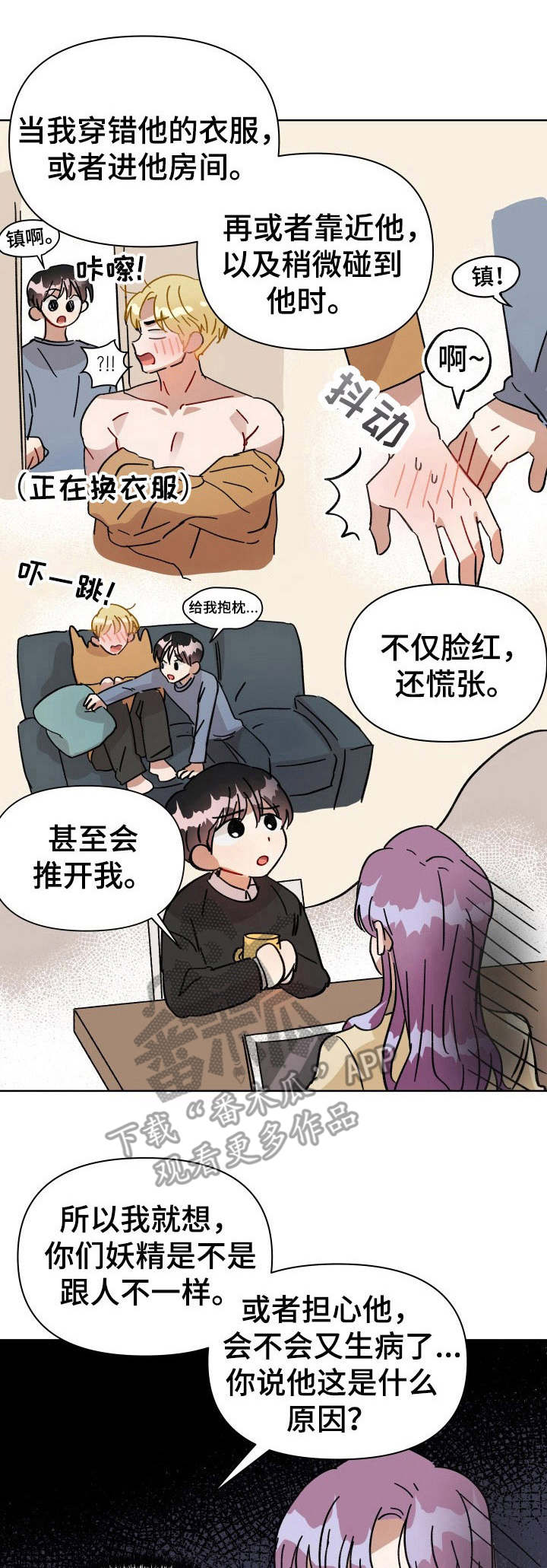 神灯妖精第10话图