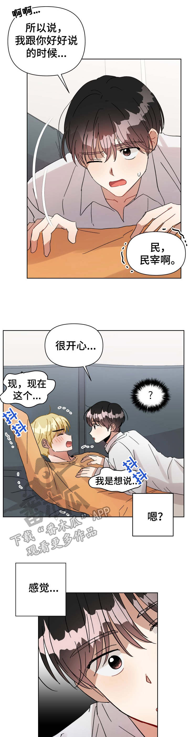 神灯妖精第11话图