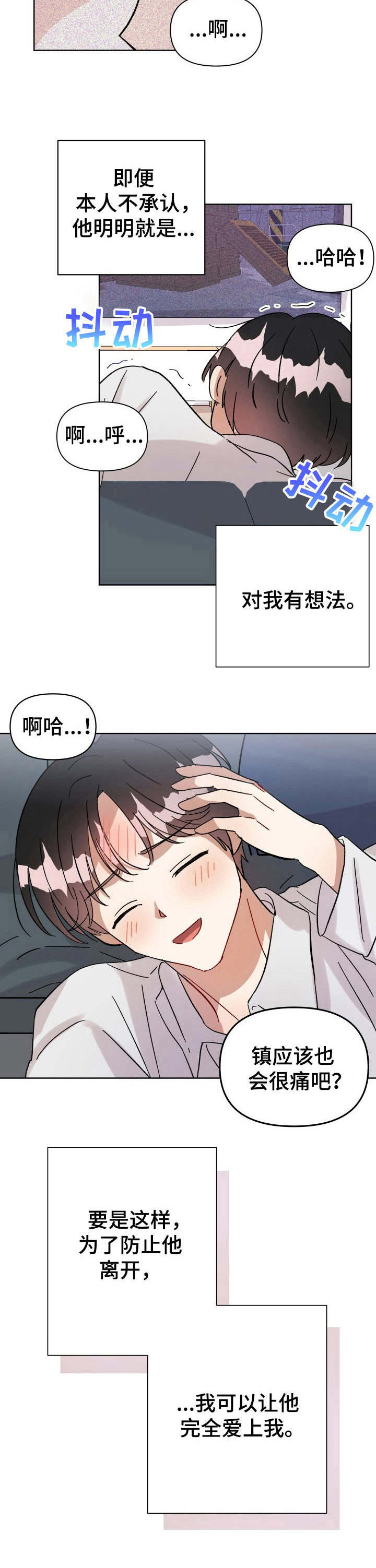 神灯妖精第11话图