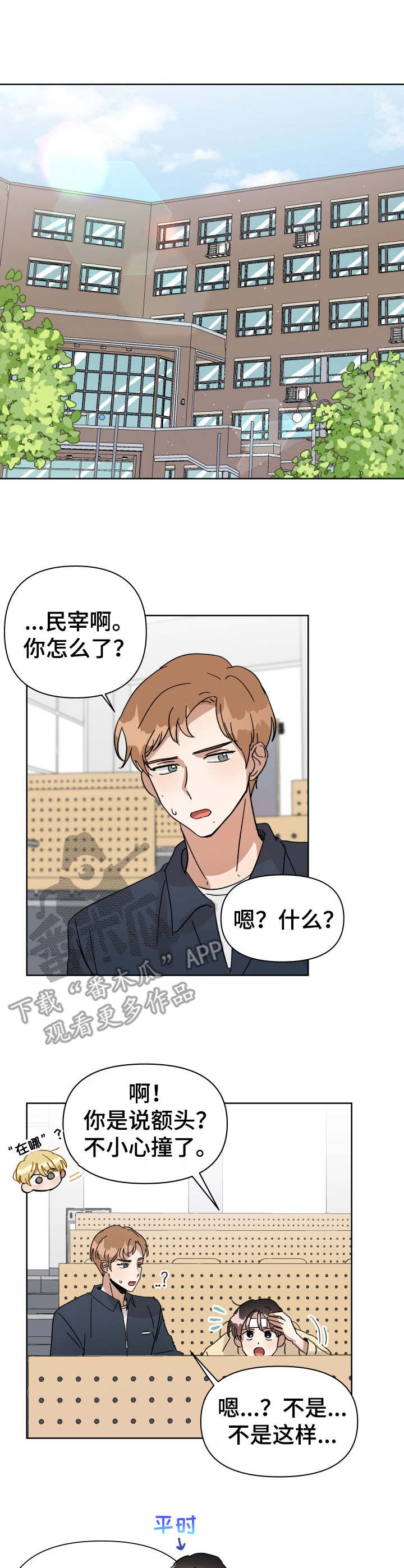 神灯妖精第12话图