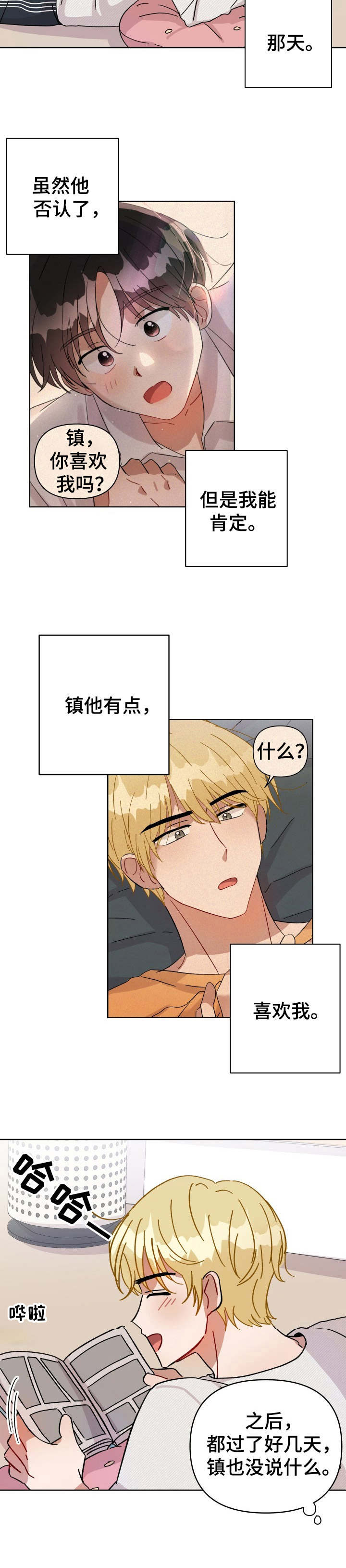 神灯妖精第12话图