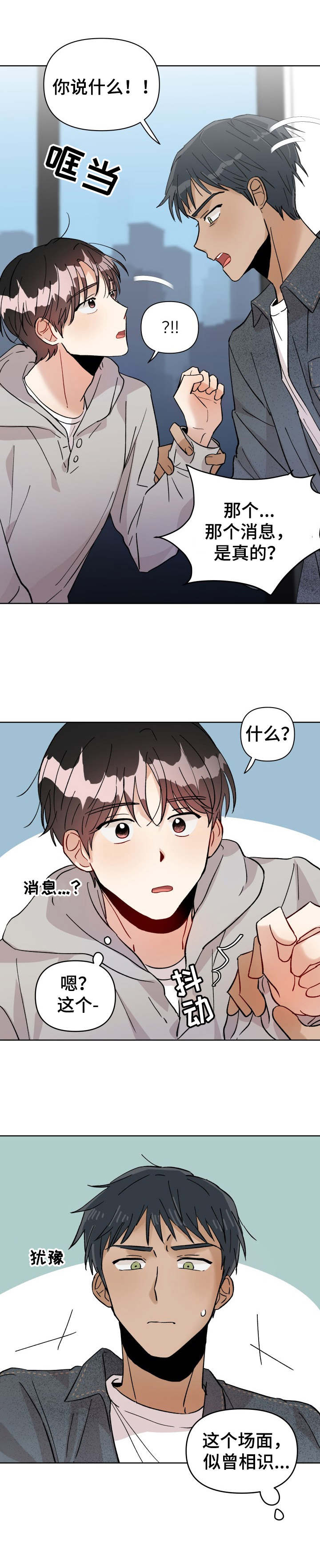 神灯妖精第15话图