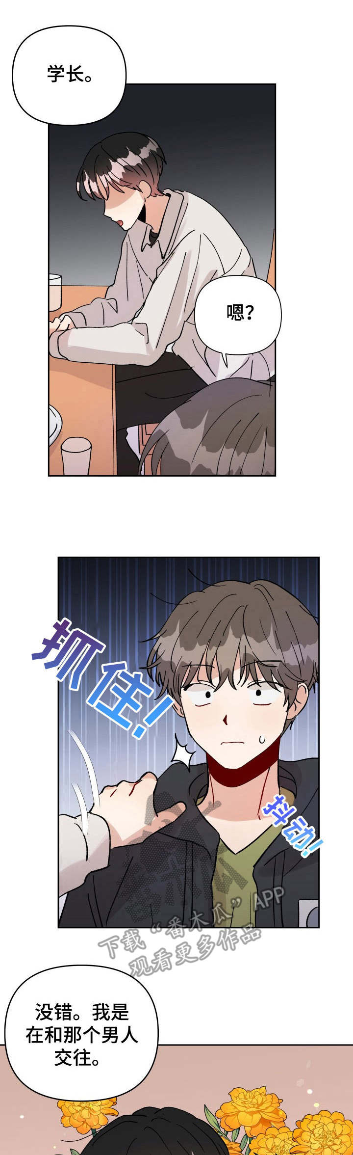 神灯妖精第21话图