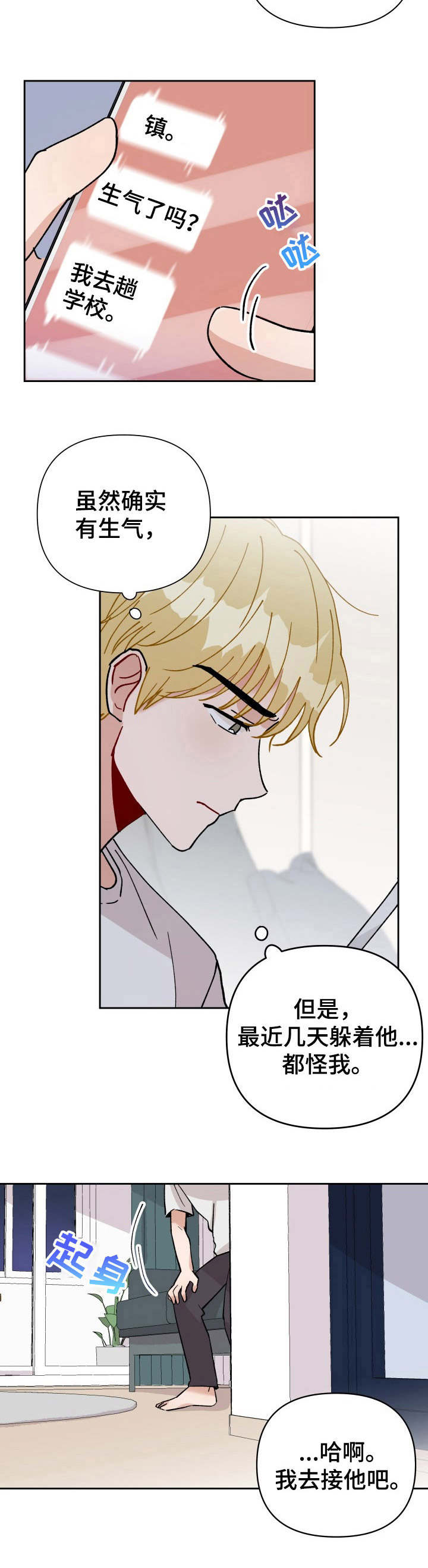 神灯妖精第22话图