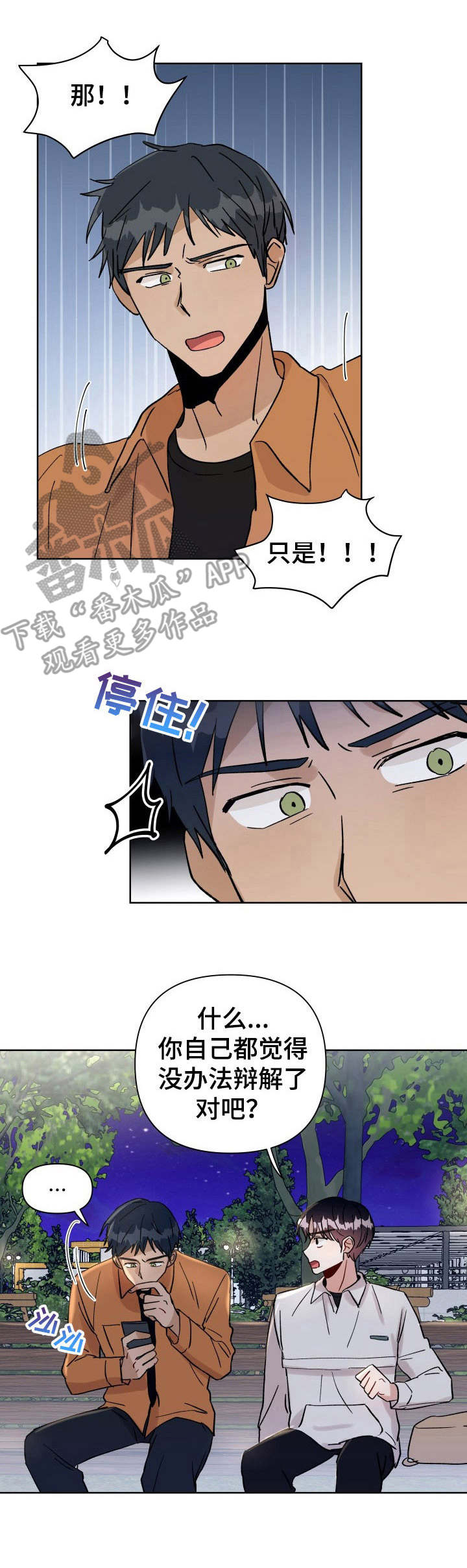 神灯妖精第22话图