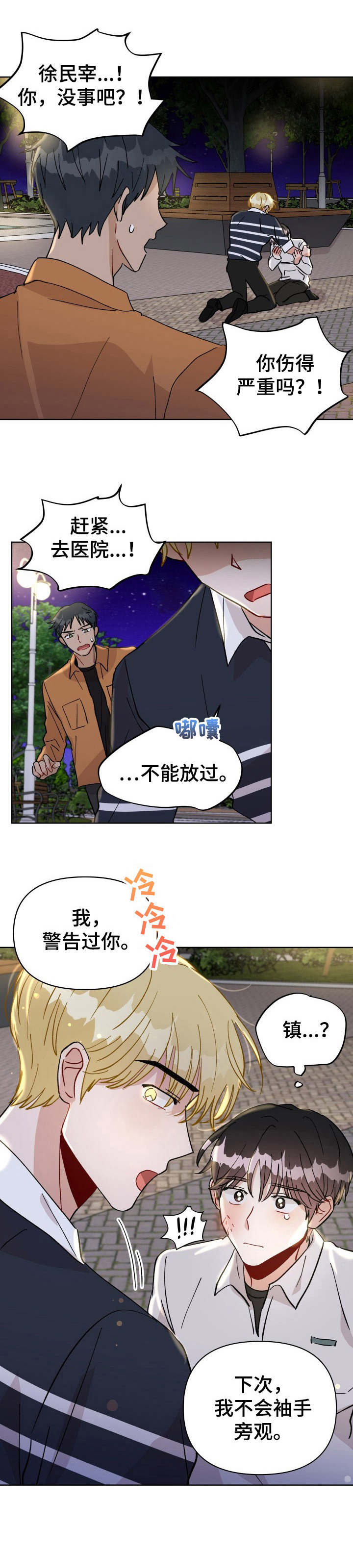 神灯妖精第24话图