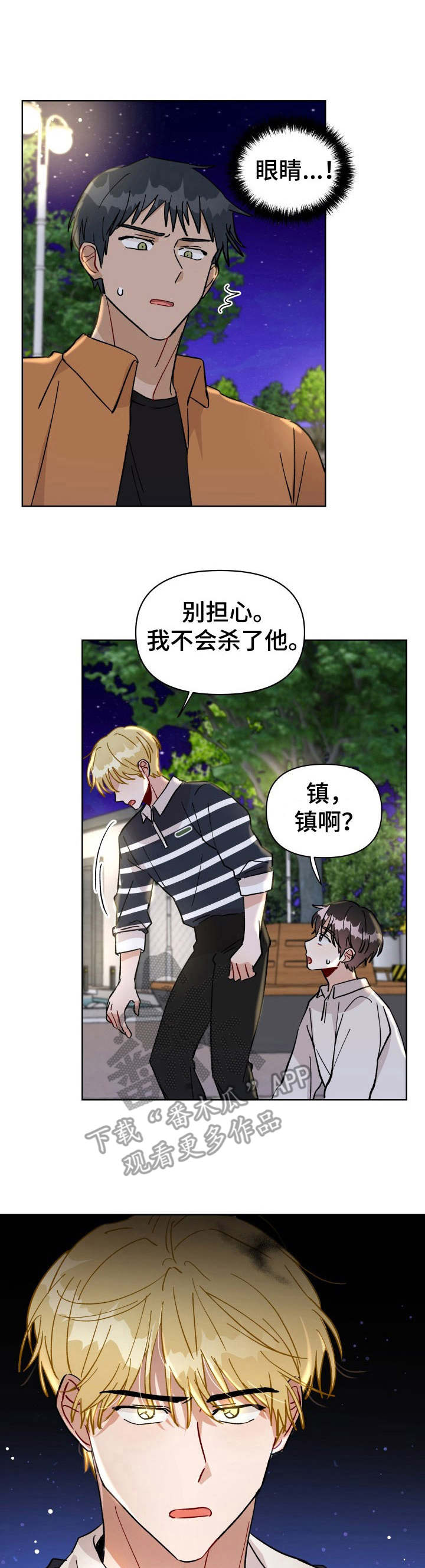 神灯妖精第25话图