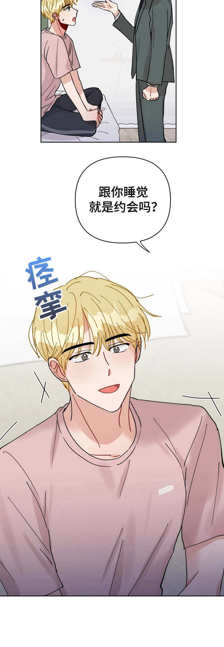 神灯妖精第27话图