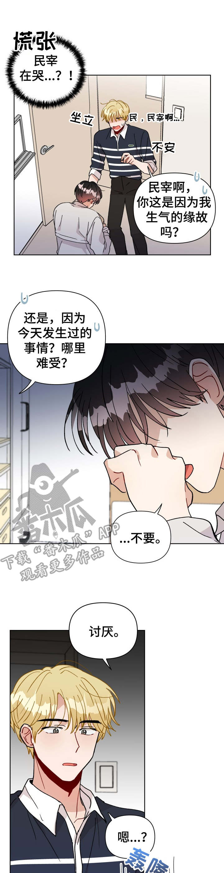 神灯妖精第28话图