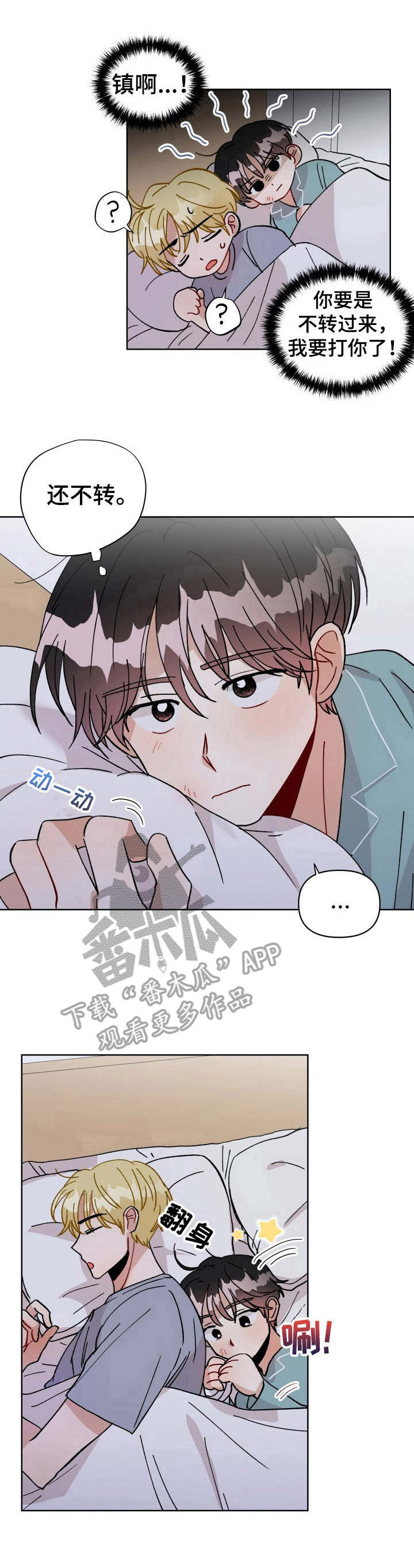 神灯妖精第29话图