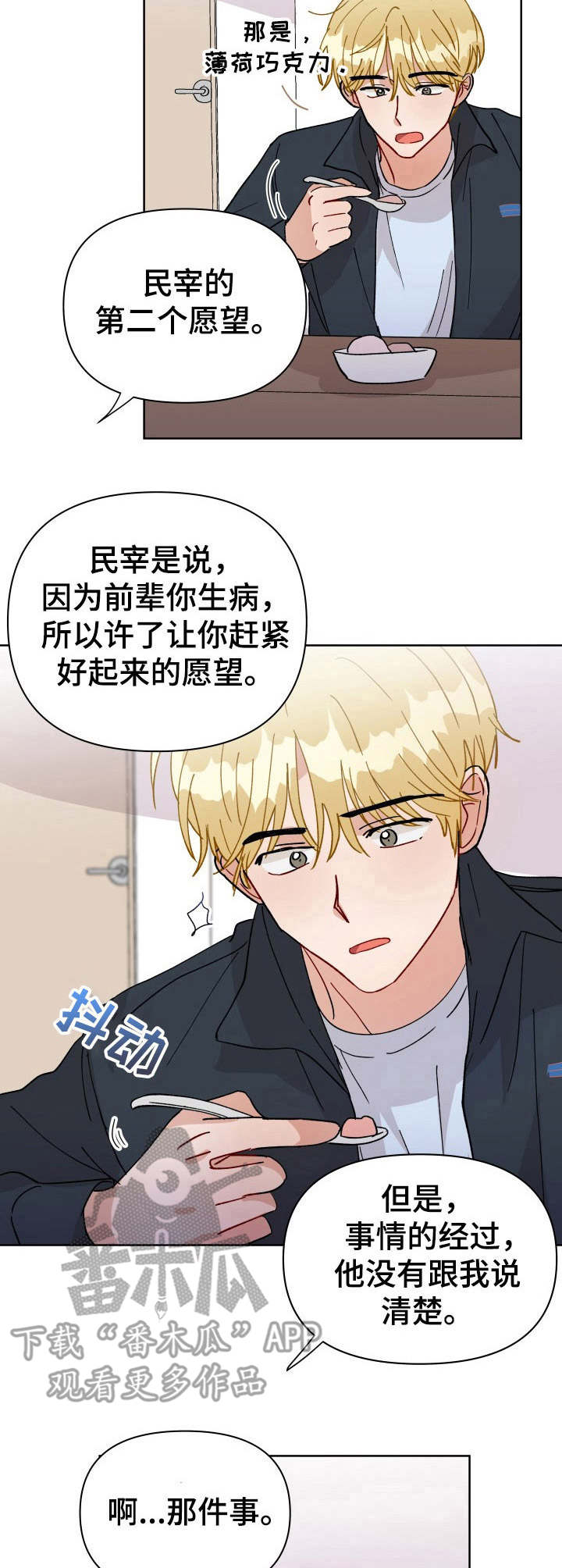 神灯妖精第29话图