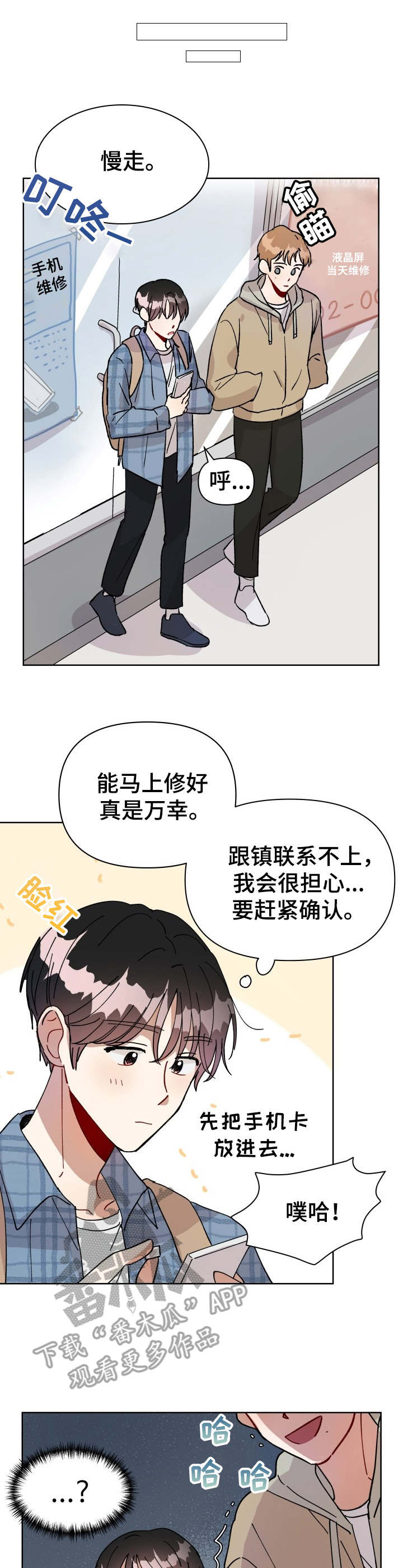 神灯妖精第3话图