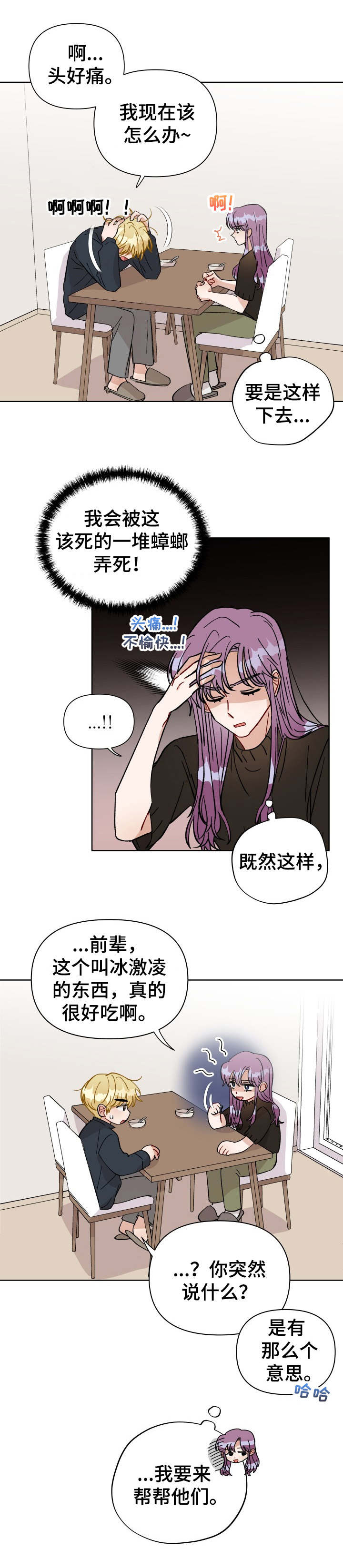 神灯妖精第31话图