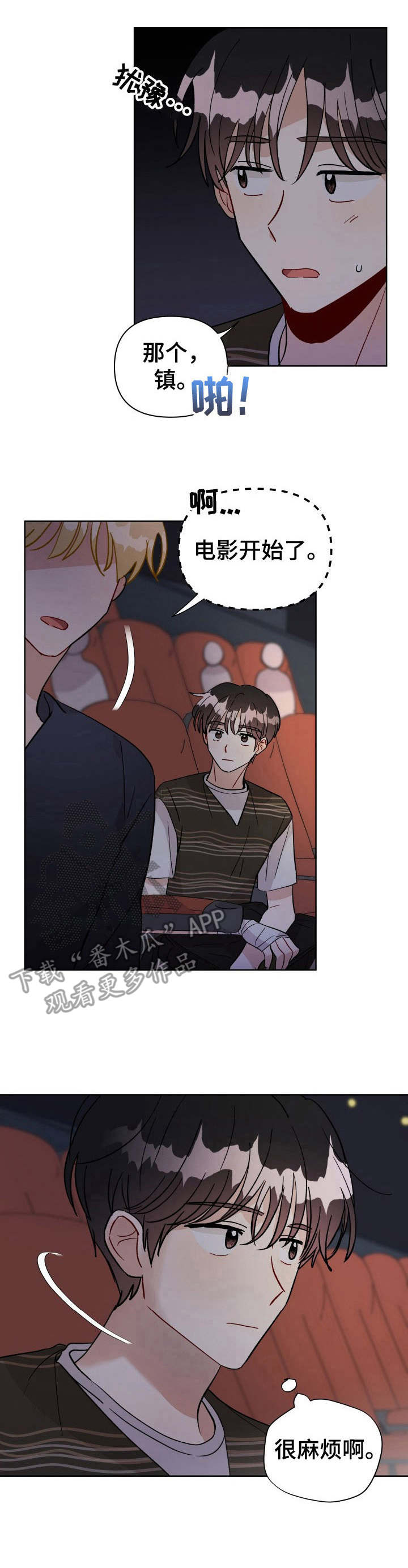 神灯妖精第33话图