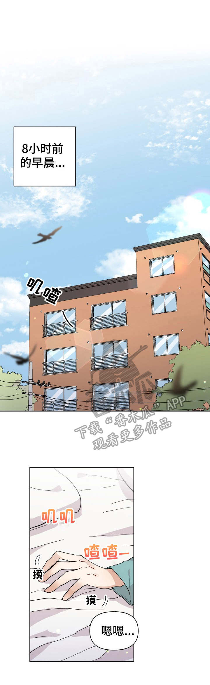 神灯妖精第34话图