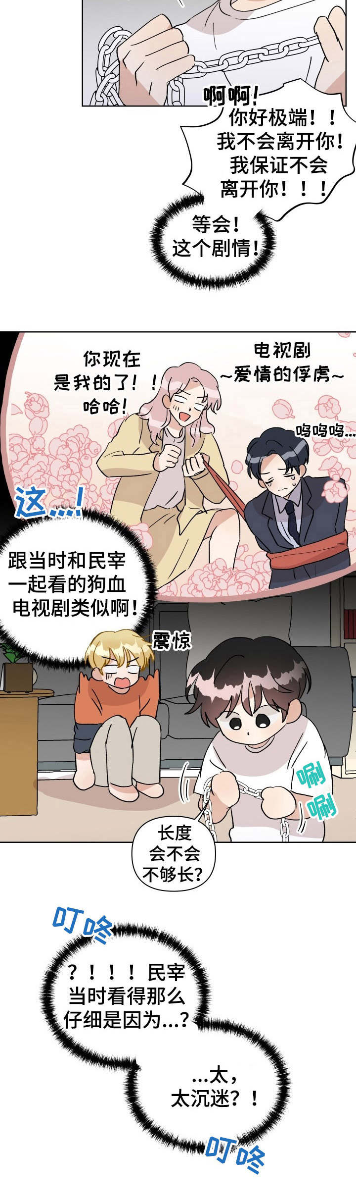 神灯妖精第35话图