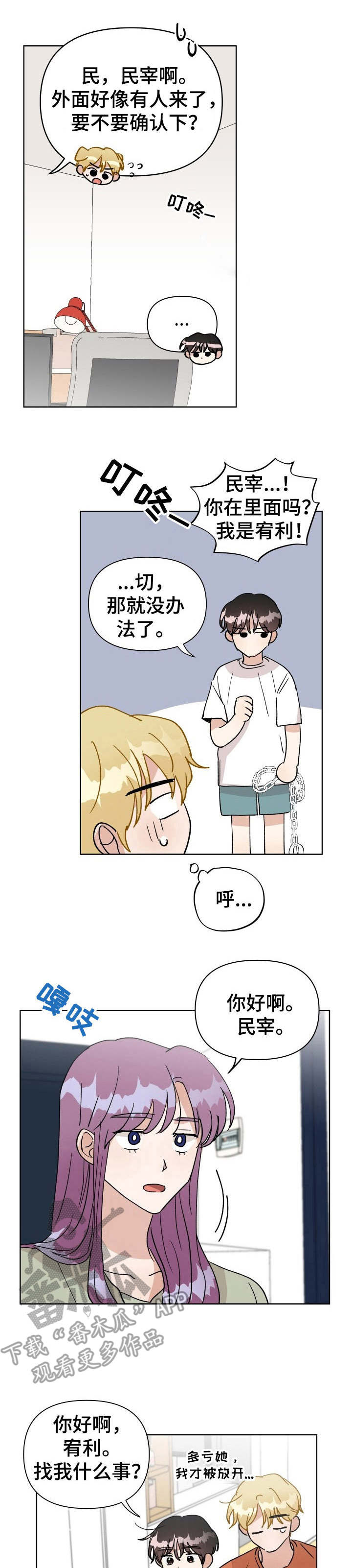 神灯妖精第36话图