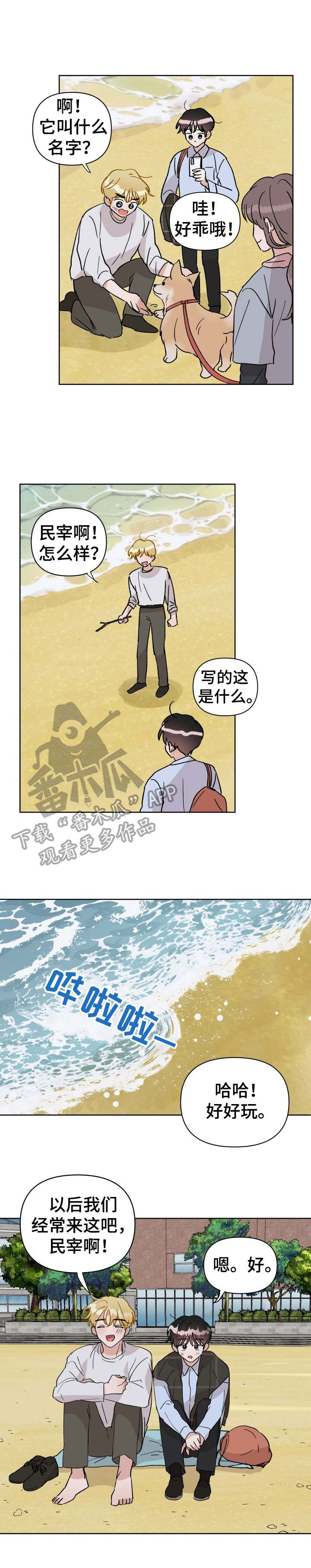 神灯妖精第36话图