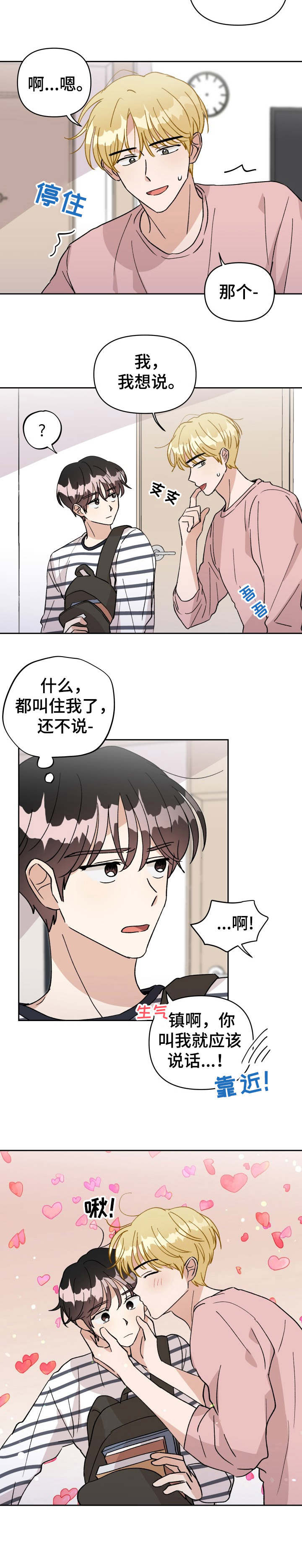 神灯妖精第37话图