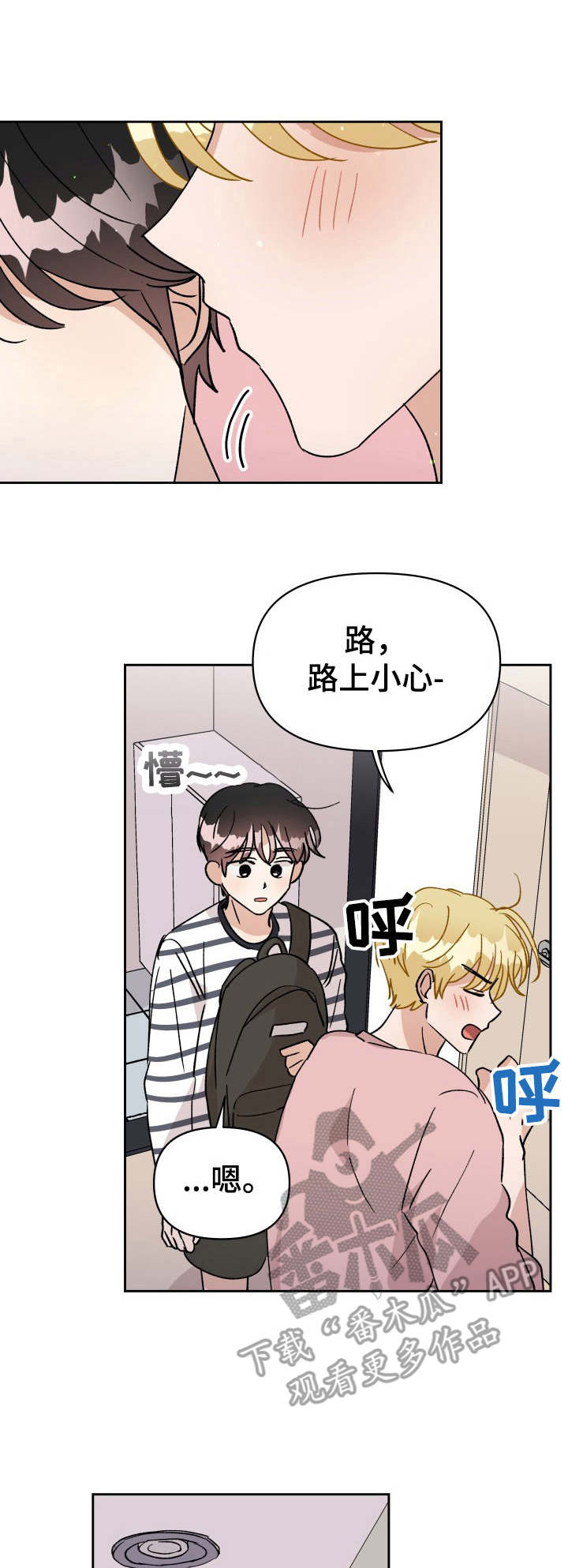 神灯妖精第38话图