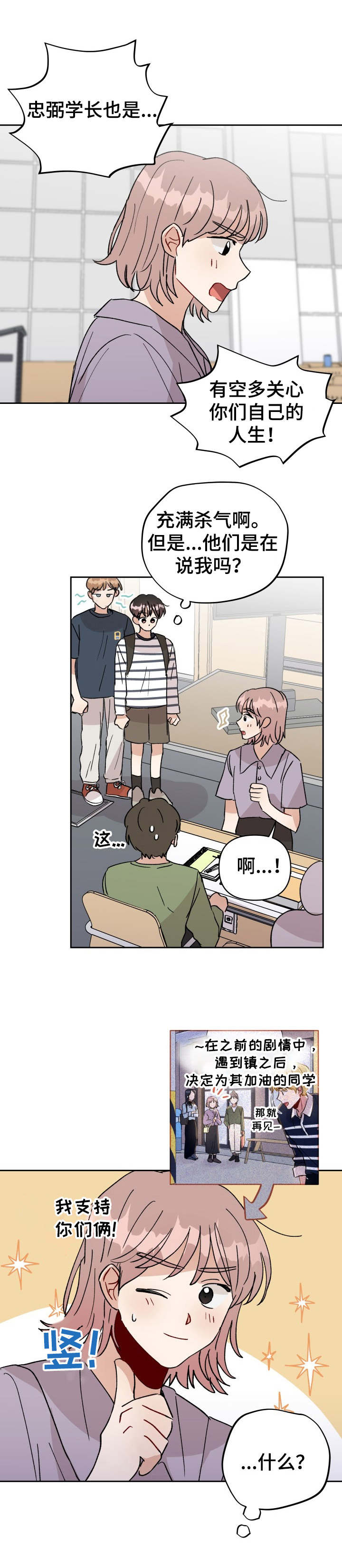 神灯妖精第38话图