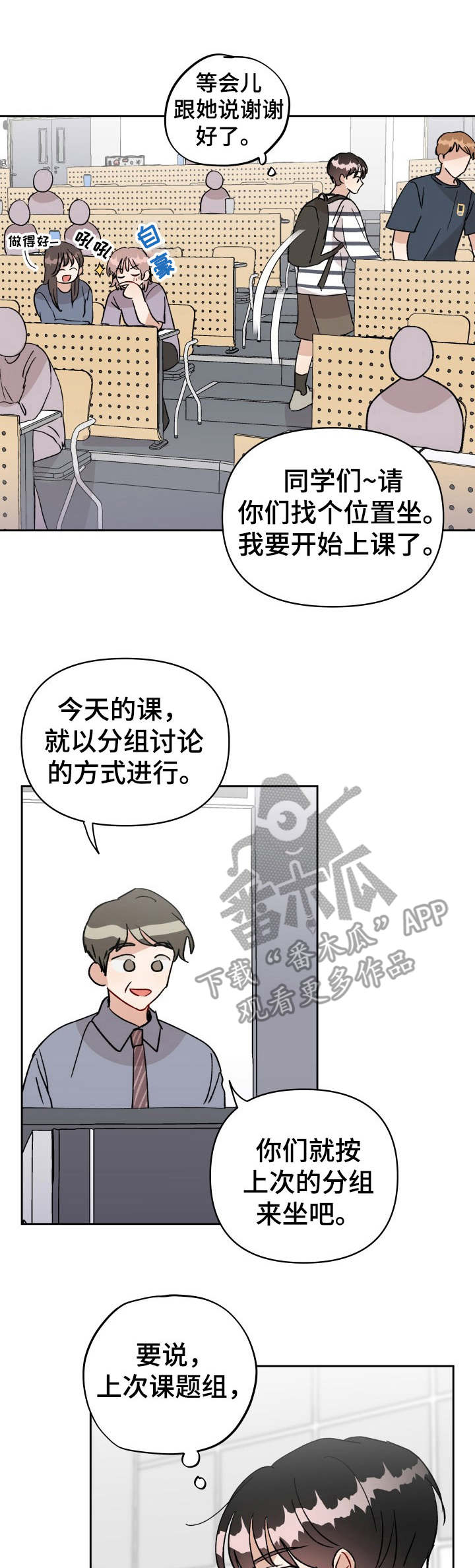 神灯妖精第39话图