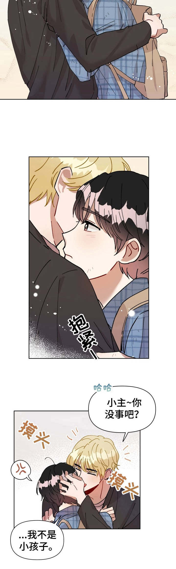 神灯妖精第4话图