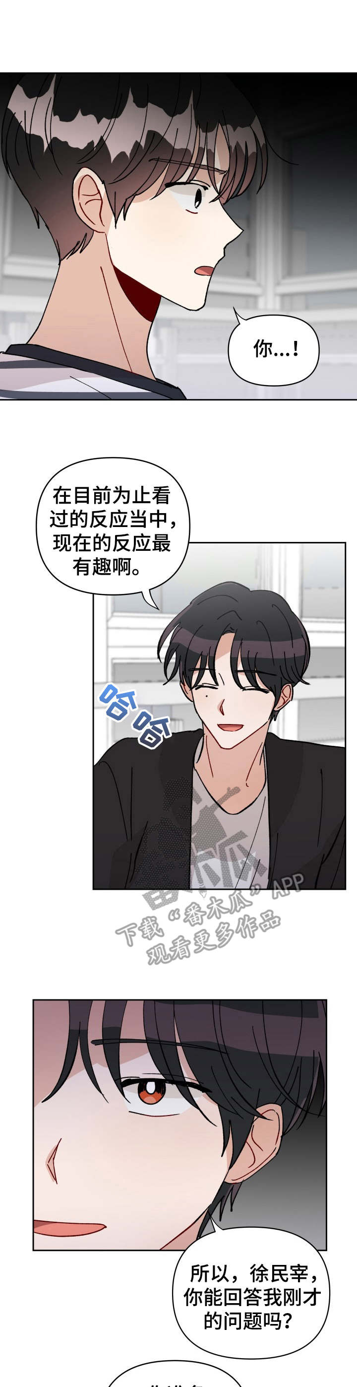 神灯妖精第40话图