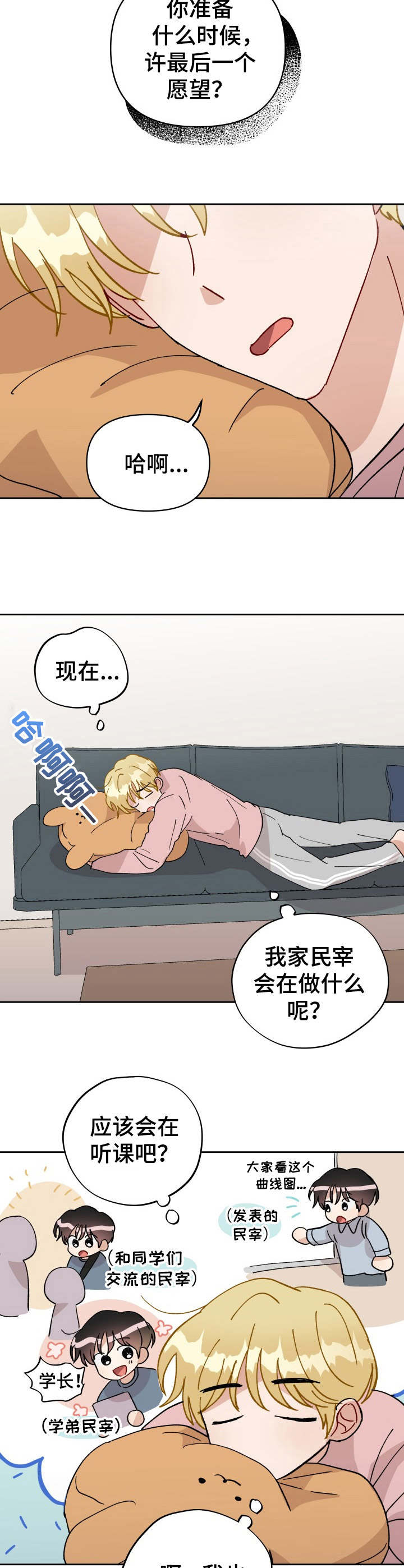 神灯妖精第40话图