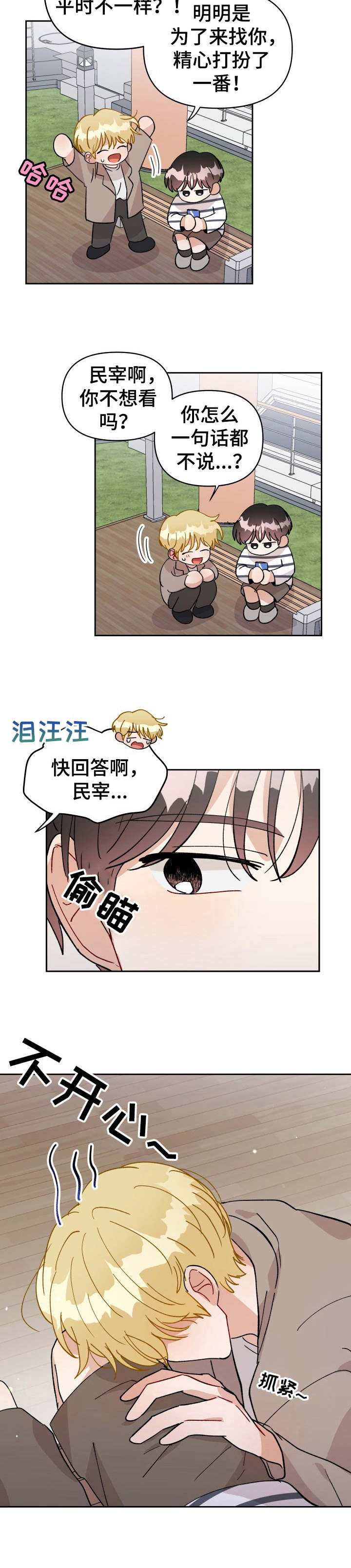神灯妖精第41话图