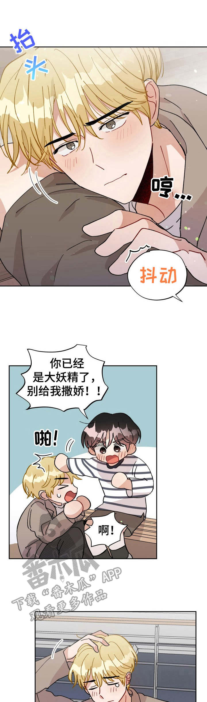 神灯妖精第42话图