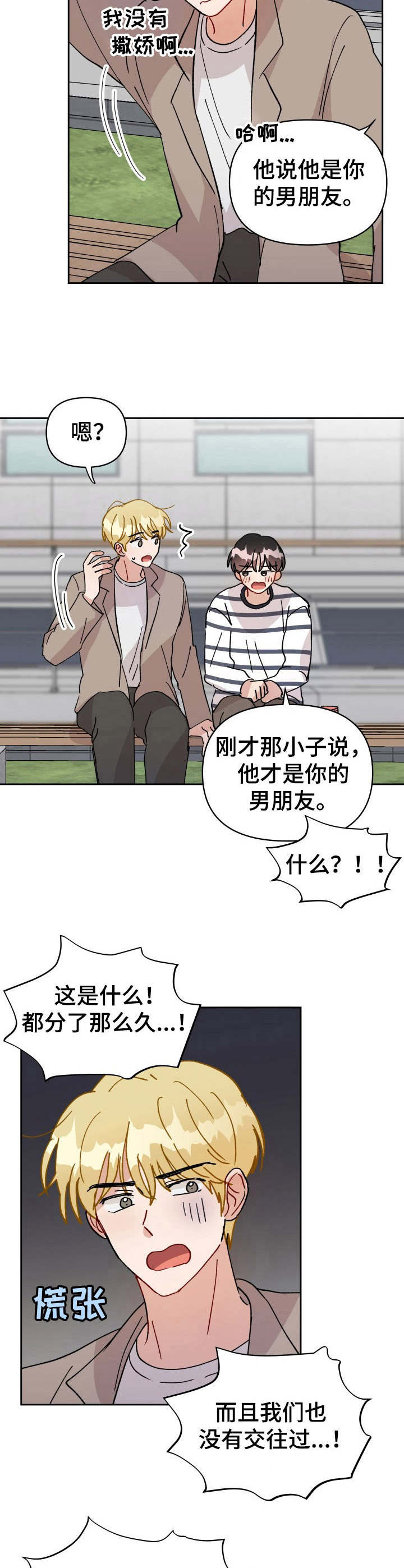 神灯妖精第42话图