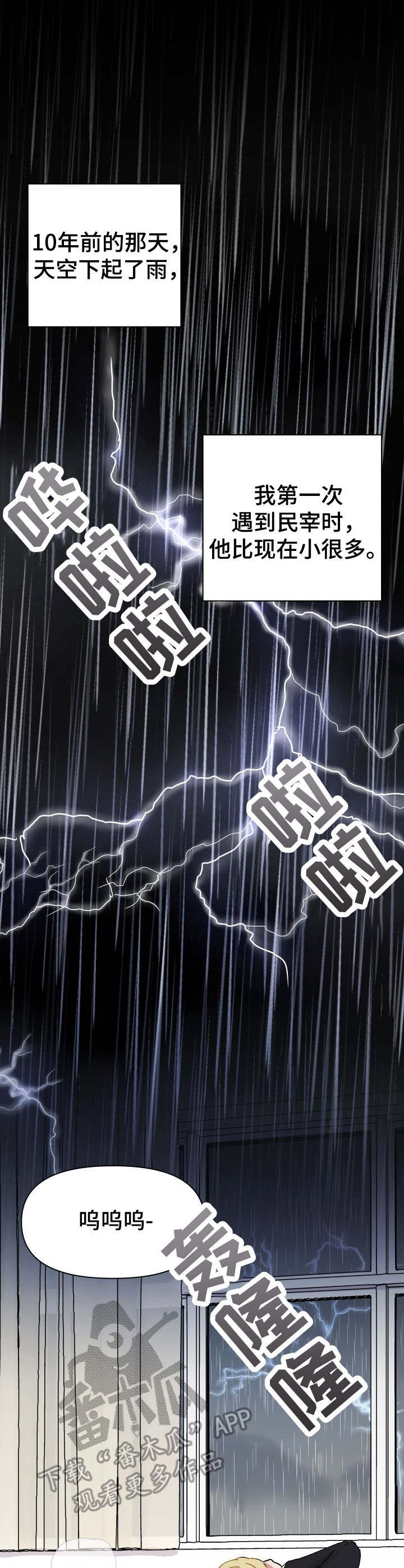 神灯妖精第5话图